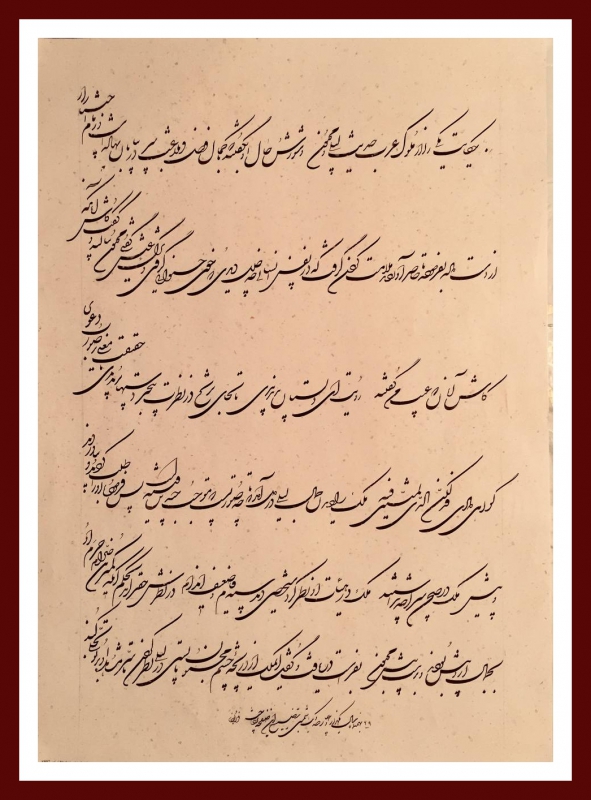  گلستان سعدی -باب پنجم -عشق و جوانی  -خوشنویسی محمدعلی فرزبود